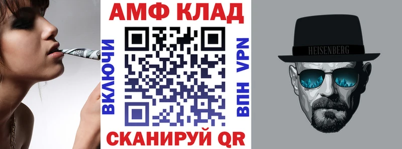 АМФ 97% Купить где Торопец