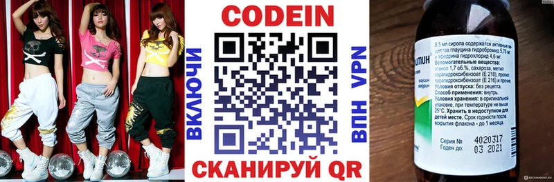 Купить закладки Торопец Codein Purple Drank