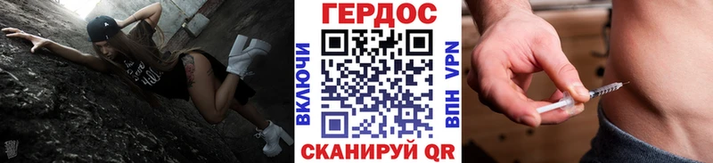 ГЕРОИН Heroin  Купить закладки  Торопец 