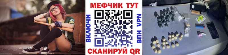 Купить где  Торопец  Меф мука 