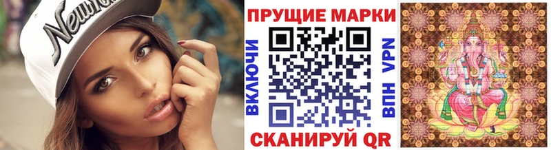 Купить Торопец Наркотические марки 1500мкг